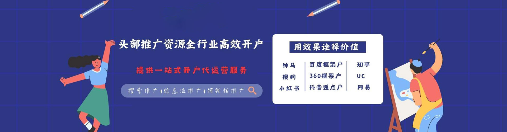 彭泽推广信息流