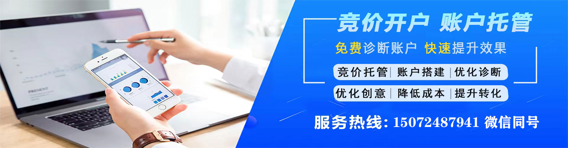 彭泽百度广告竞价